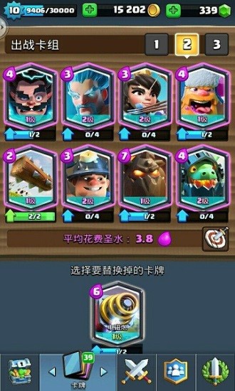 皇室战争nulls royale(私服) v3.2728.0 官方安卓版0