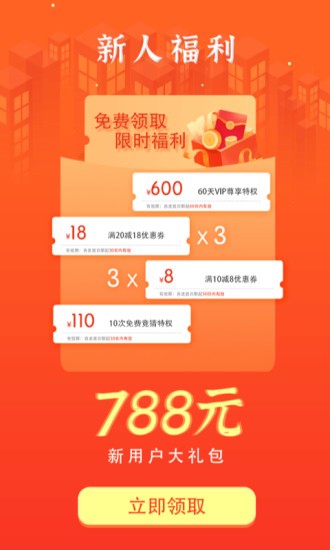 硬球比分app v1.7.2 安卓版0