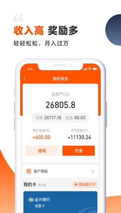 装修师傅接单平台 v2.6.1 安卓版3