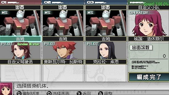 高达生存突击汉化版v3 v3.0 安卓版1