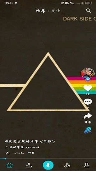 唱鱼最新版 v1.20.1 安卓版1