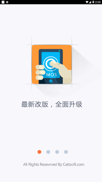 掌沃装维官方 v15.0.6 安卓版0