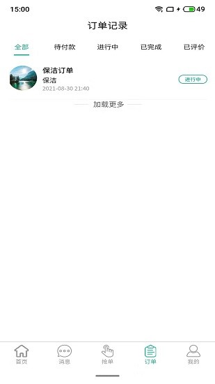 盒子外卖app最新版 v1.0.1 安卓版1