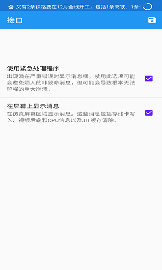 海豚模拟器v模式版本 v5.0-11991 安卓最新版1