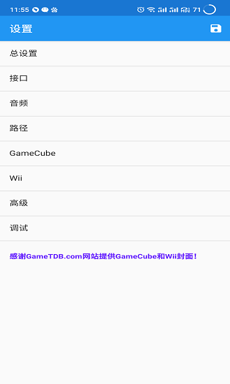 海豚模拟器v模式版本 v5.0-11991 安卓最新版2