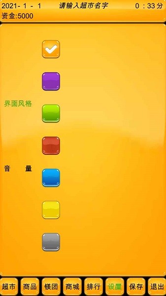 超市模拟器终极版 v4.0 安卓版3