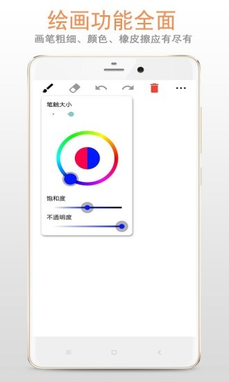 画板手机版 v88.89.16 安卓版0
