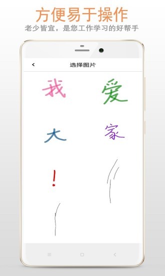画板手机版 v88.89.16 安卓版2