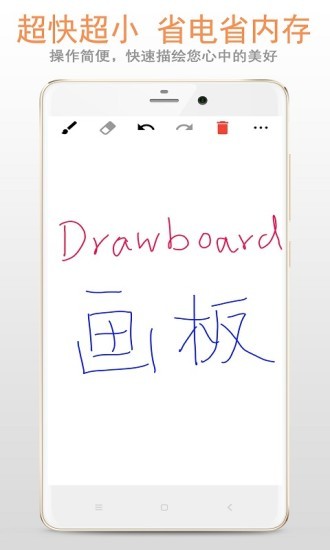 画板手机版 v88.89.16 安卓版3