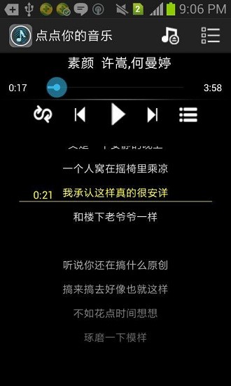 浮华烟花游戏 v0.7 安卓版1