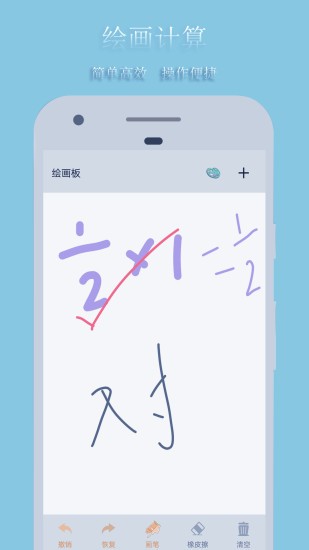 绘画板软件 v1.2.0 安卓版0