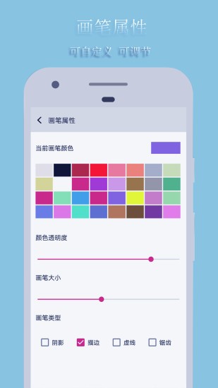 绘画板软件 v1.2.0 安卓版1