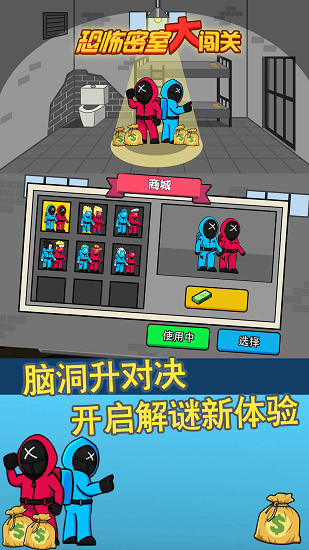 恐怖密室大闯关手游 v1.0.1 安卓版0