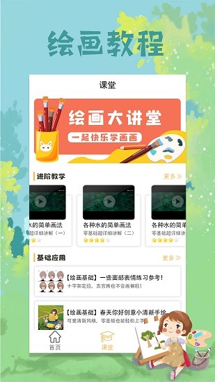 procreate大师级画板 v1.4 安卓中文版2