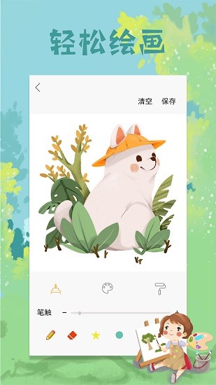 procreate大师级画板 v1.4 安卓中文版1