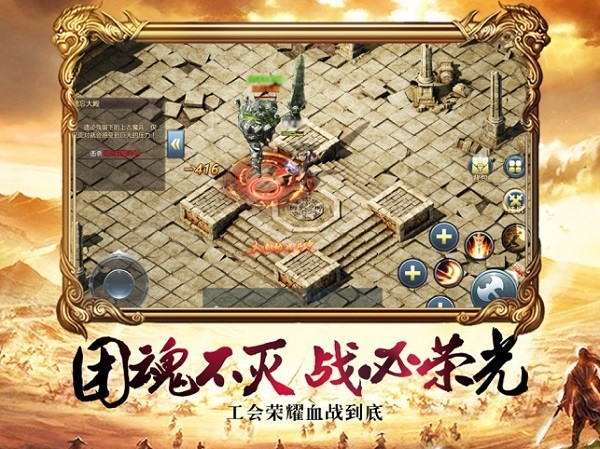 龙城传奇苹果版 v1.0.5 iphone版2