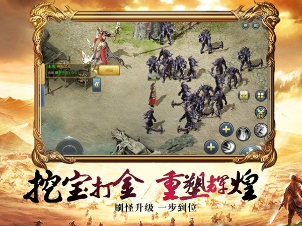龙城传奇苹果版 v1.0.5 iphone版3