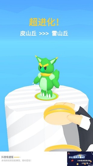 精灵大师皮卡丘游戏 v1.2.01 安卓版1