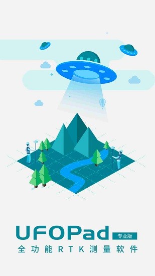 ufopad手机专业版 v4.2.210708.143557 安卓版0