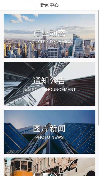 山西产权交易中心官方app v1.0 安卓版2