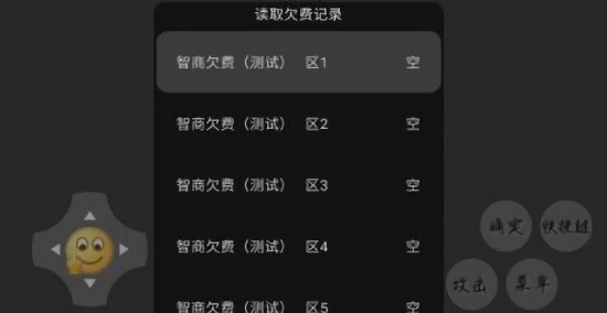 智商已欠费手游 v1.0 安卓版0
