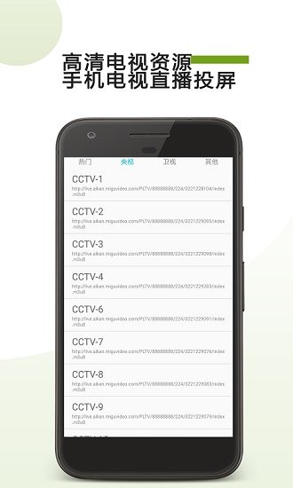 掌上投屏app v21.11.01 安卓版2