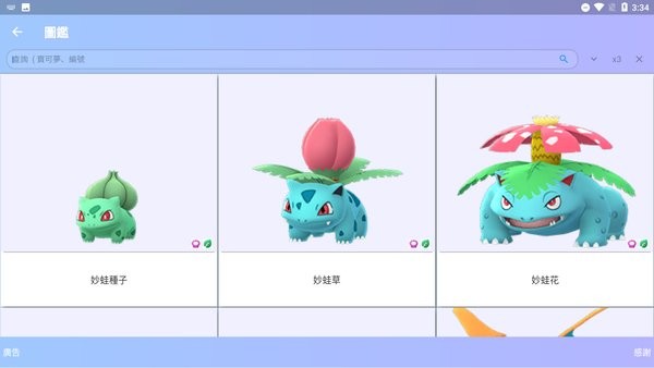 宝可梦剑盾图鉴app 精灵宝可梦剑盾图鉴app