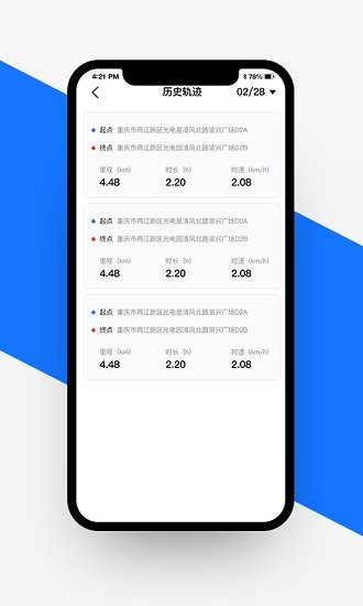 愉骑出行app v2.4.1 安卓版0