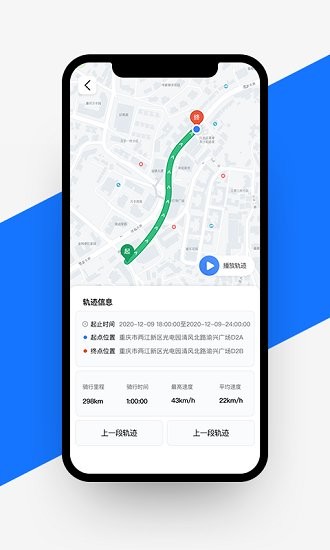 愉骑出行app v2.4.1 安卓版1