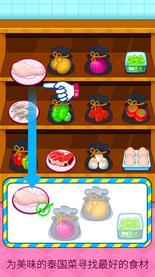 制作泰国料理厨房做饭游戏 v8.0.10 安卓版1