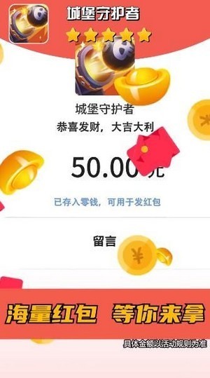 城堡守护者游戏 v1.1.768 安卓版3