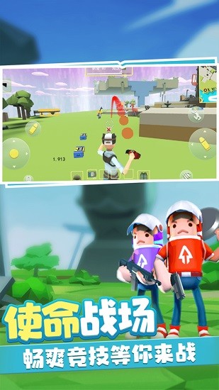 奇葩吃鸡派对无限子弹 v2.2.4 安卓版3