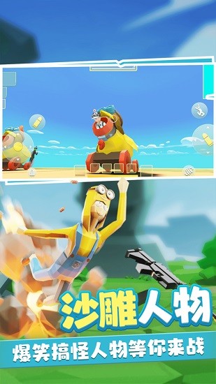 奇葩吃鸡派对无限子弹 v2.2.4 安卓版2