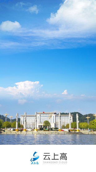 云上高最新版 v3.06.09 安卓版0