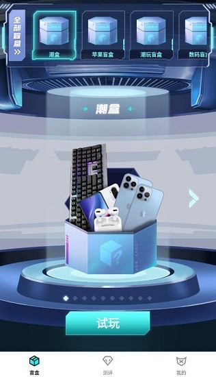 暴走魔盒最新版 v1.0.0 安卓版1