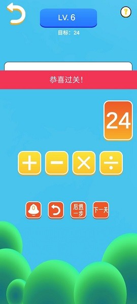 24大闯关手游 v1.0 安卓版3