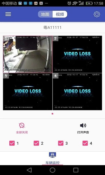 红树林2.0车辆移动平台 v3.0.1 安卓手机版0