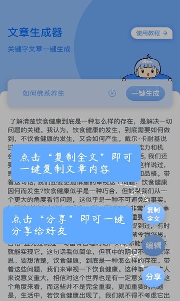 文章生成器app v2.7.0 安卓版0