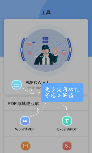 文章生成器app v2.7.0 安卓版3
