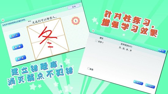 我爱写字人教版一年级下app v5.2.1 安卓版2