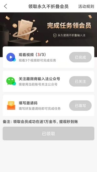 趣微商输入法 v1.2.5 安卓版0