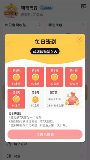 趣微商输入法 v1.2.5 安卓版2