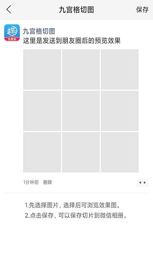 趣微商输入法 v1.2.5 安卓版3