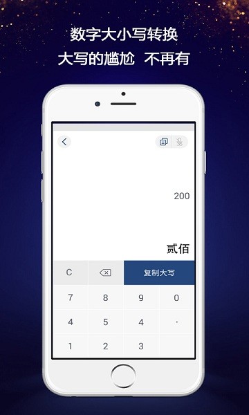 微商对话生成器软件 v4.4.8 安卓手机版2