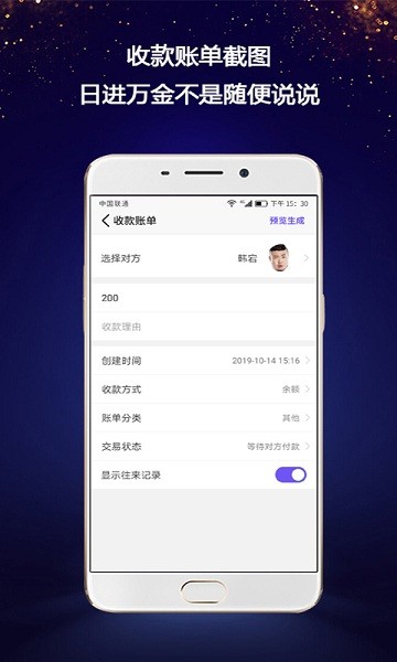 微商对话生成器软件 v4.4.8 安卓手机版3