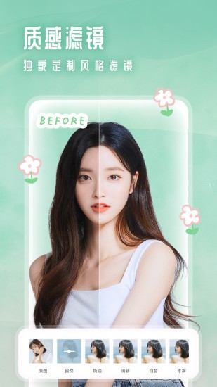 美颜甜甜相机app v3.4.0 安卓版1