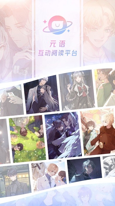 元语互动 v1.0 安卓版2