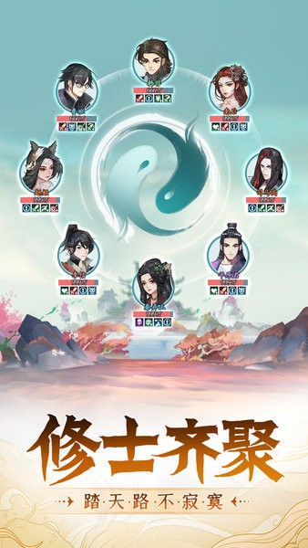 再世仙途手游 v1.00.00 安卓版2
