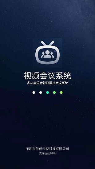 TeamFree视频会议软件 v1.1.33 安卓版1