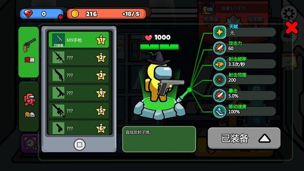 英雄大逃杀手游 v2.1.0.1018.00 安卓版1